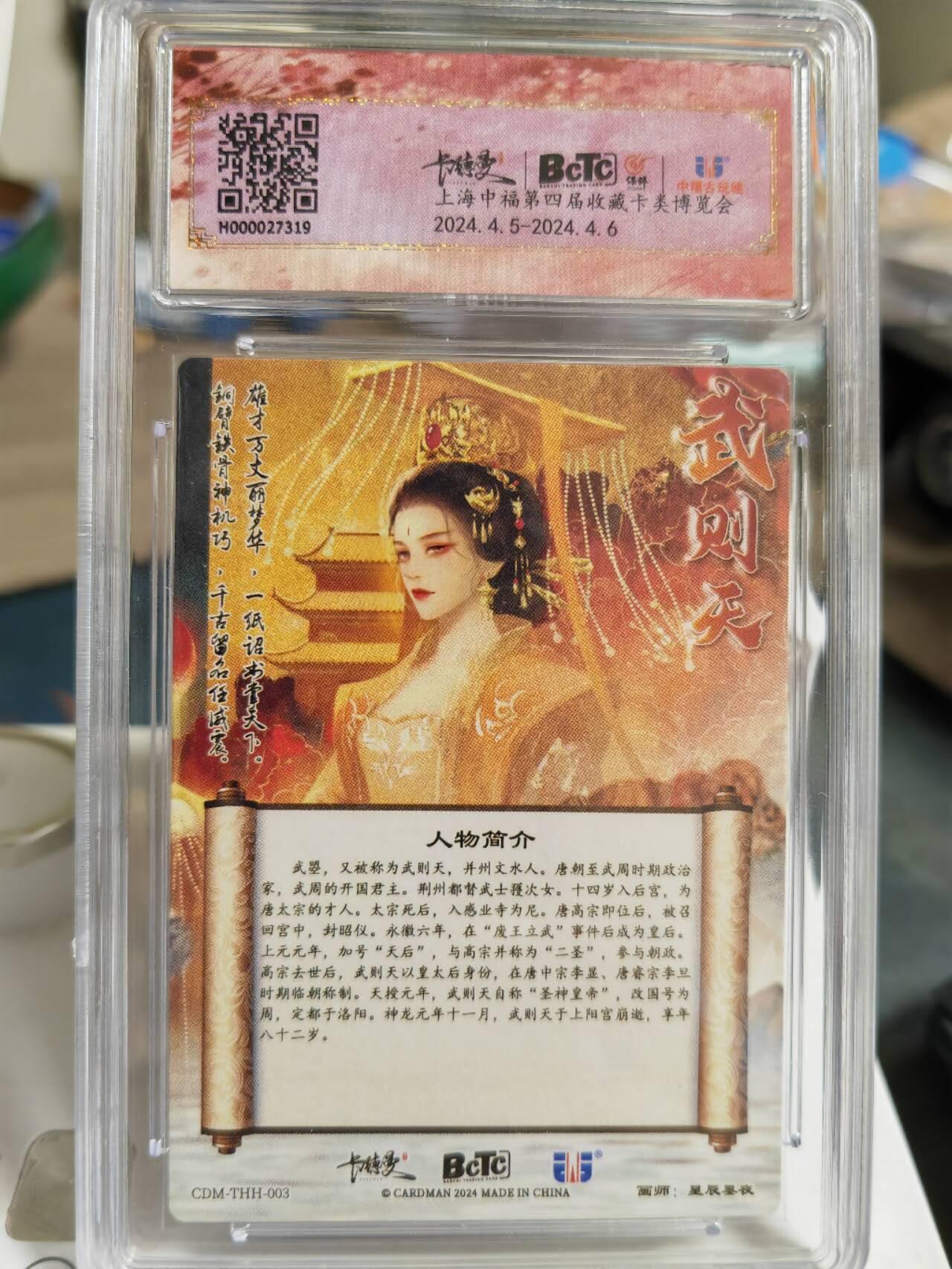 阳大大卡牌超级大甩拍第62期（周五晚上九点截拍，持续收拍品，进群福利早知道）