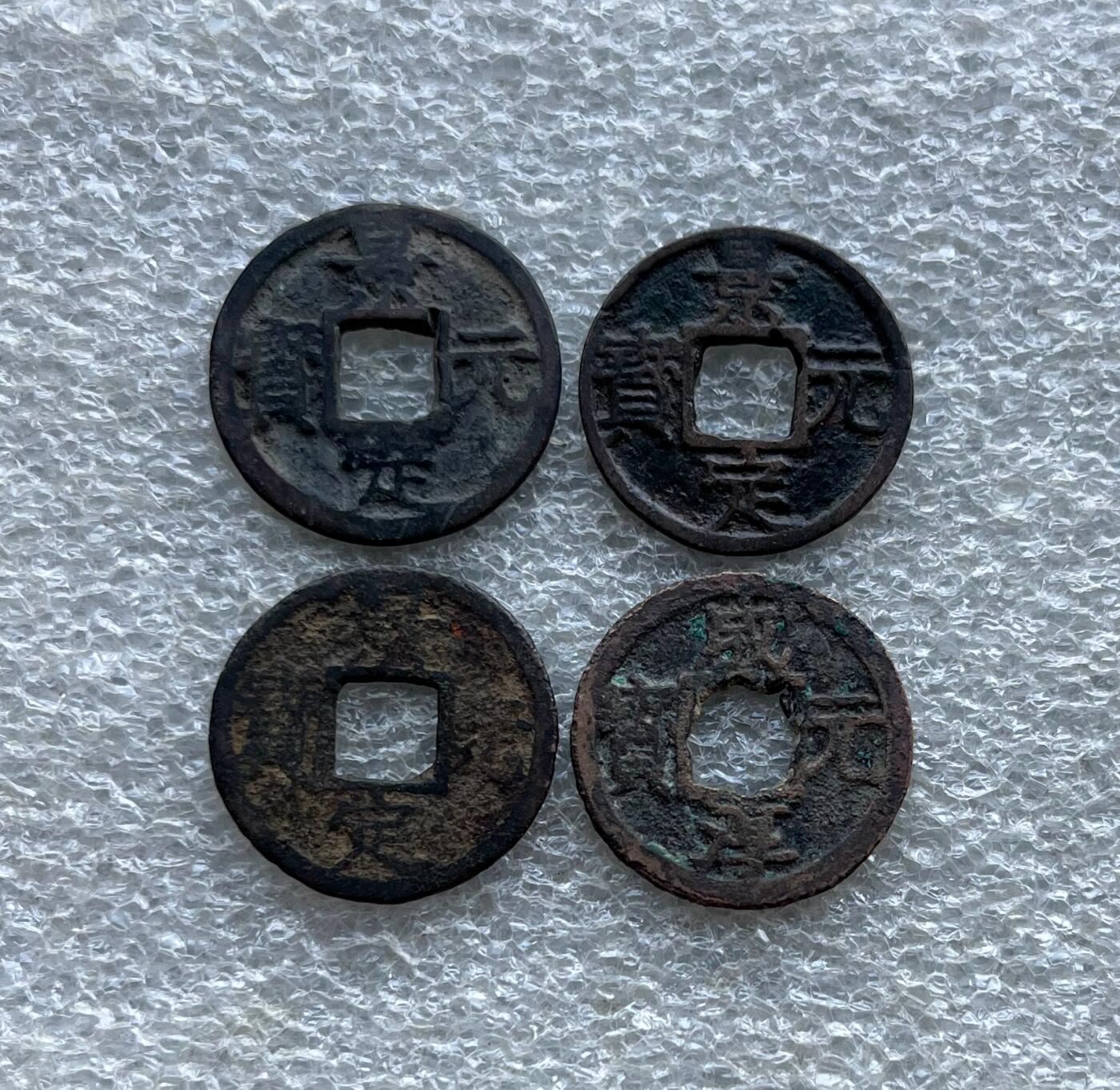 中国台湾新台币振兴经济消费券/民国钞，新年生肖铜章，一盎司精制纪念银币，新疆喀造饷银五钱双旗银币，清末民国老物件(铃铛、镯子、银链、发簪)，中国历代古钱币含乾元重宝折五十重轮，彼得堡世界钱币勋章拍卖第130期 南宋理宗铸景定元宝，背字纪年小平钱3枚，背元、三、四+南宋度宗铸咸淳元宝小平钱、背三，南宋最后两种流通铸币