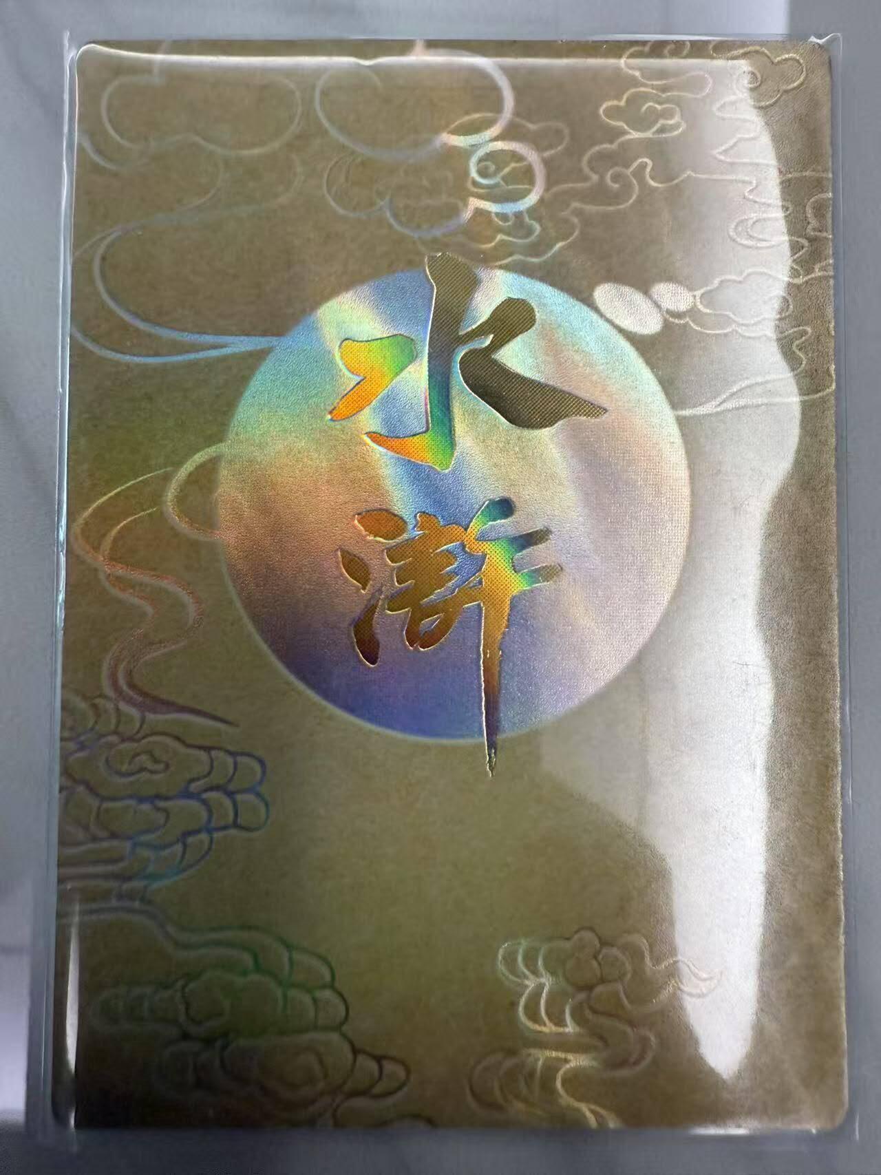 龙虎卡牌第46场 （无佣金，满120包邮，欢迎送拍）