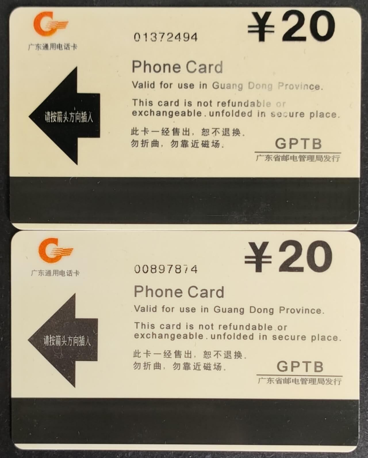 公藏第52期裸卡拍卖
