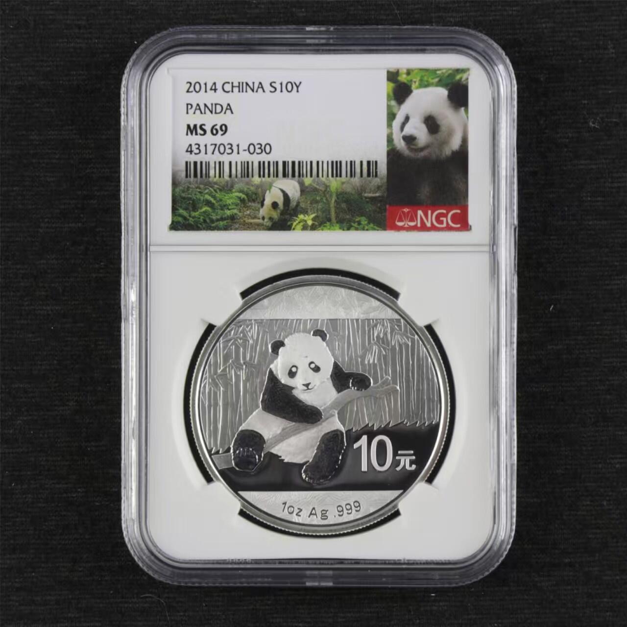 评级币：NGC-MS69 2014年中国熊猫纪念银币