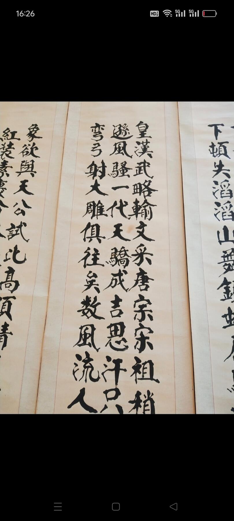 近代著名书法家王方红大师手绘墨宝真迹四扇屏，字写的不错，品相完美，百度可查，其作品价格不菲，有很高的收藏价值，保真迹手绘，尺寸1.90/0.42单张尺寸，价格小高，非诚勿扰。