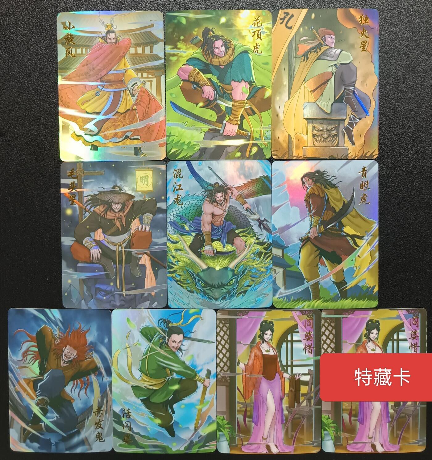 天玑星卡拍第一百零四期《7.14周一截拍》持续收拍收评中 满赠卡需备注 燎原小坏熊 水浒众生篇 彩闪 9+1特藏卡