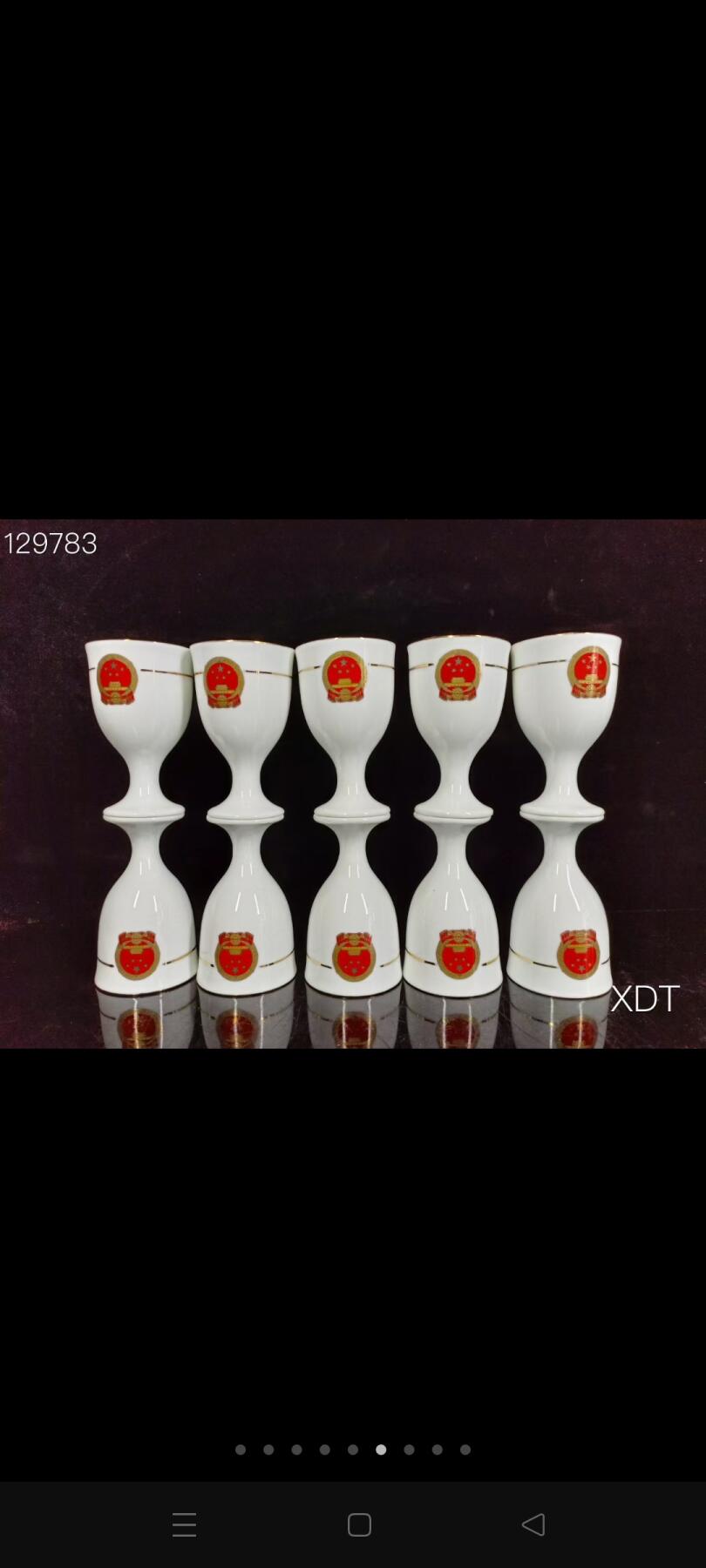珍藏国徽图案酒具