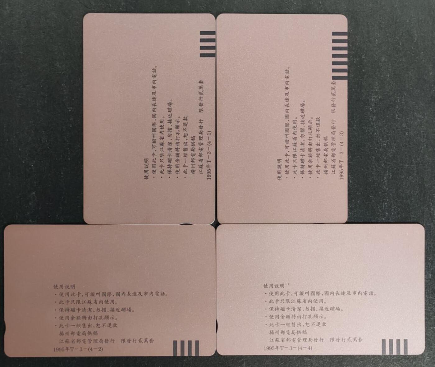 公藏第52期裸卡拍卖