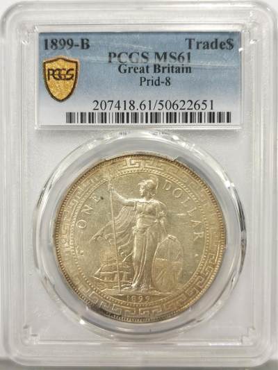 博洋堂世界钱币拍卖第131期（全场包邮） - PCGS MS61 站洋1899B一元 原光好品