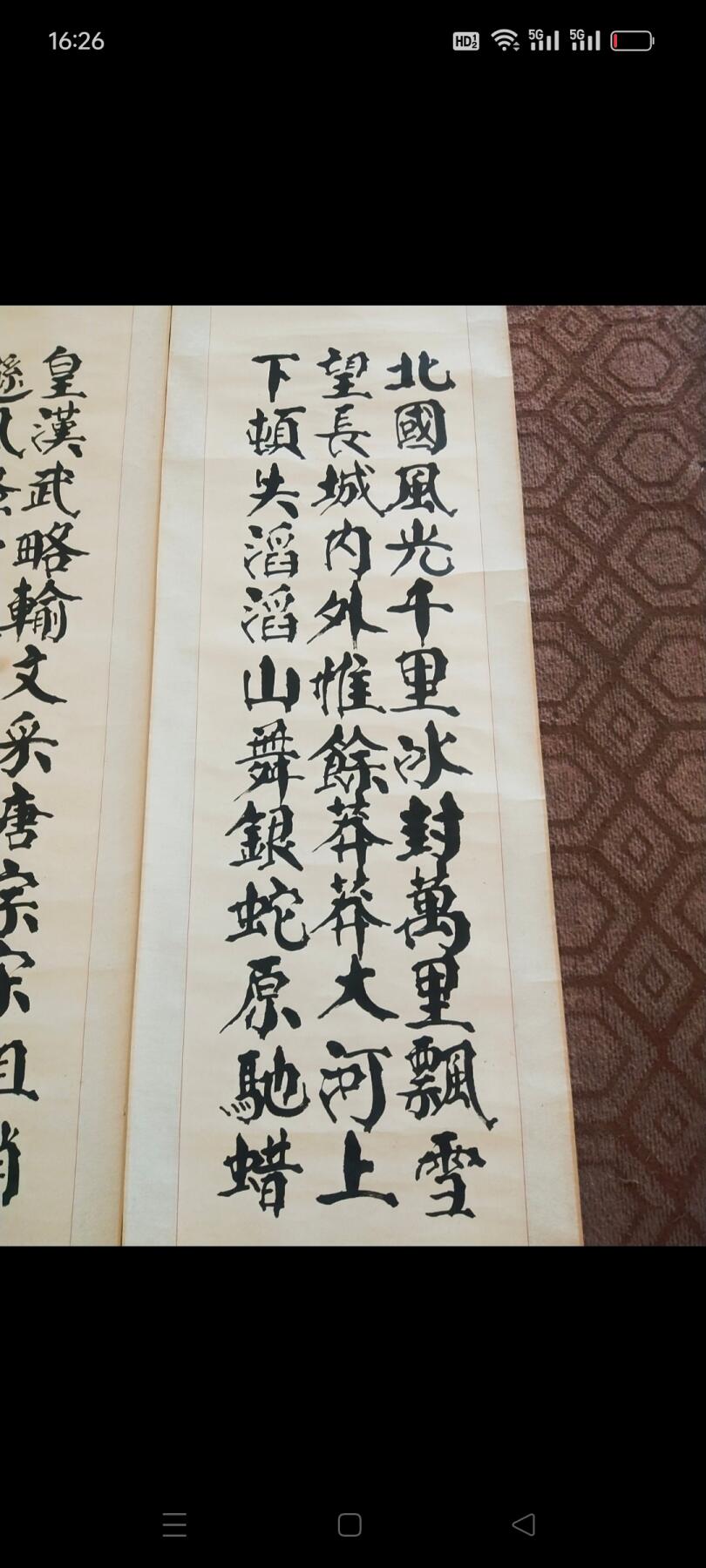 近代著名书法家王方红大师手绘墨宝真迹四扇屏，字写的不错，品相完美，百度可查，其作品价格不菲，有很高的收藏价值，保真迹手绘，尺寸1.90/0.42单张尺寸，价格小高，非诚勿扰。