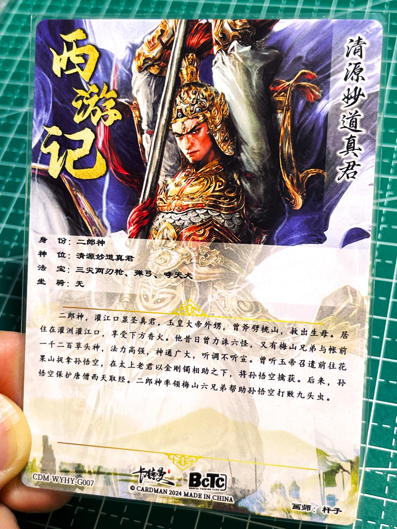 显眼宝23期 都是自己玩的卡