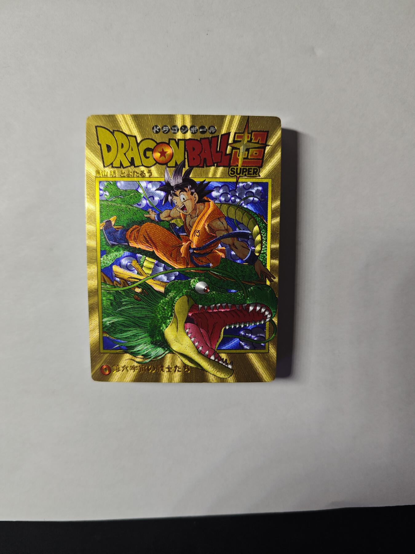 开心玩卡，快乐生活(第四期) 大卡道 七龙珠超粗闪卡经典1-23期封面第一季全套23张赠3张特卡