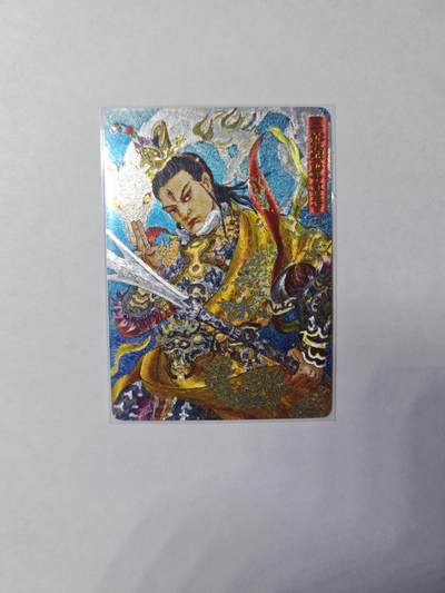 开心玩卡，快乐生活(第四期) - 乐卡文化 特卡 二郎神 粗闪