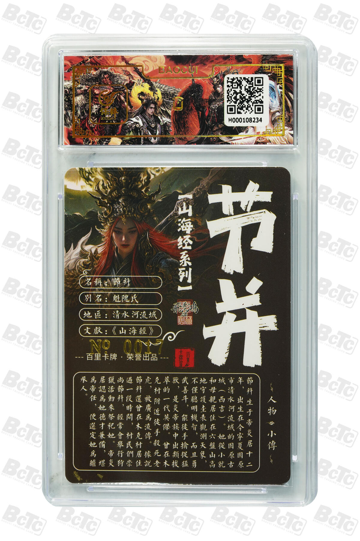 天玑星卡拍第一百零六期《7.21周一截拍》持续收拍收评中 满赠卡需备注 【亲签卡】百里卡牌 苍之飞鸿 山海经 节并0017 保粹专属标