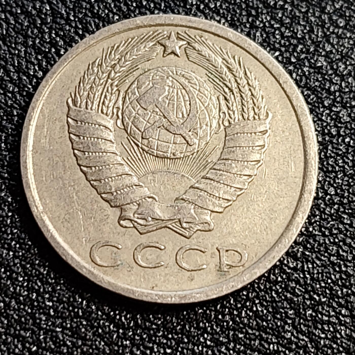 泉币菌-第53场-精品场 1961年苏联15戈比镍币 镰刀锤头 CCCP