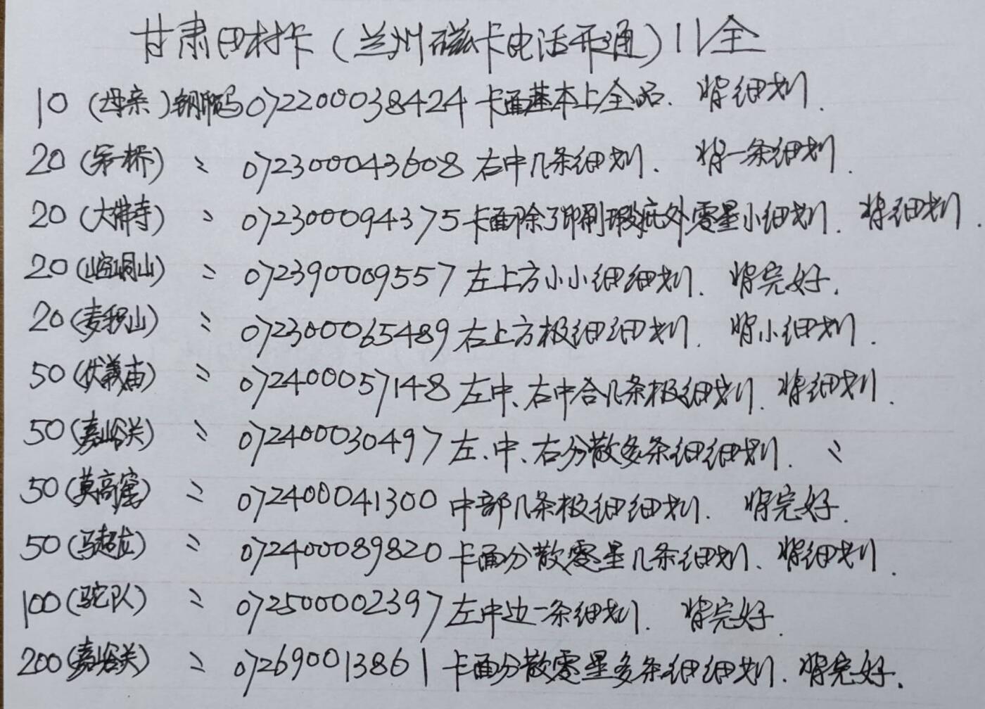 公藏第52期裸卡拍卖