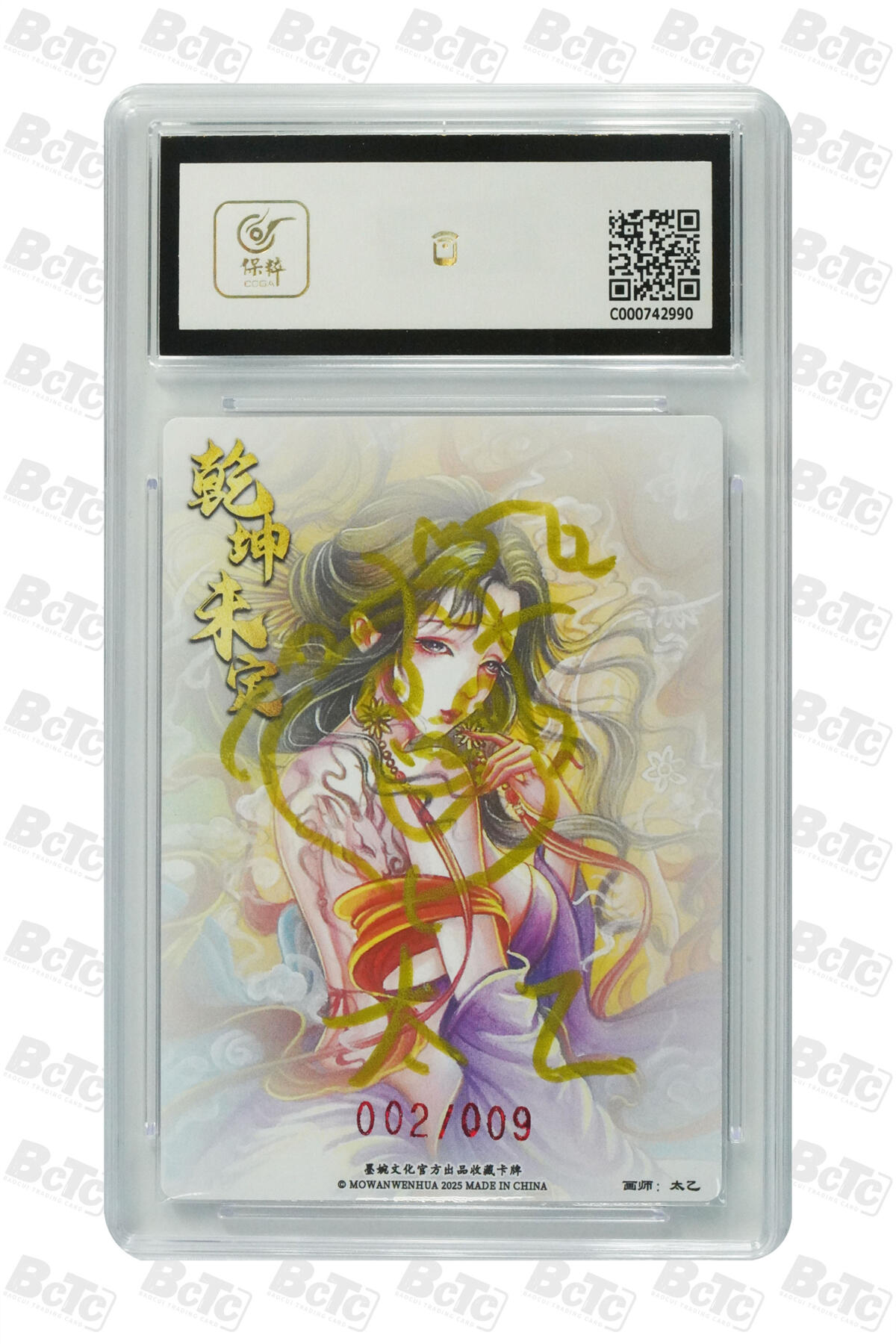 白泽拍卖卡牌手绘专场第21期（七月将残暑未收， 晚凉庭院独登楼）