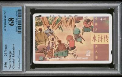 【琪哥网】评级磁卡综合场(七十九） - 【PCGS68】广州水浒散卡一枚