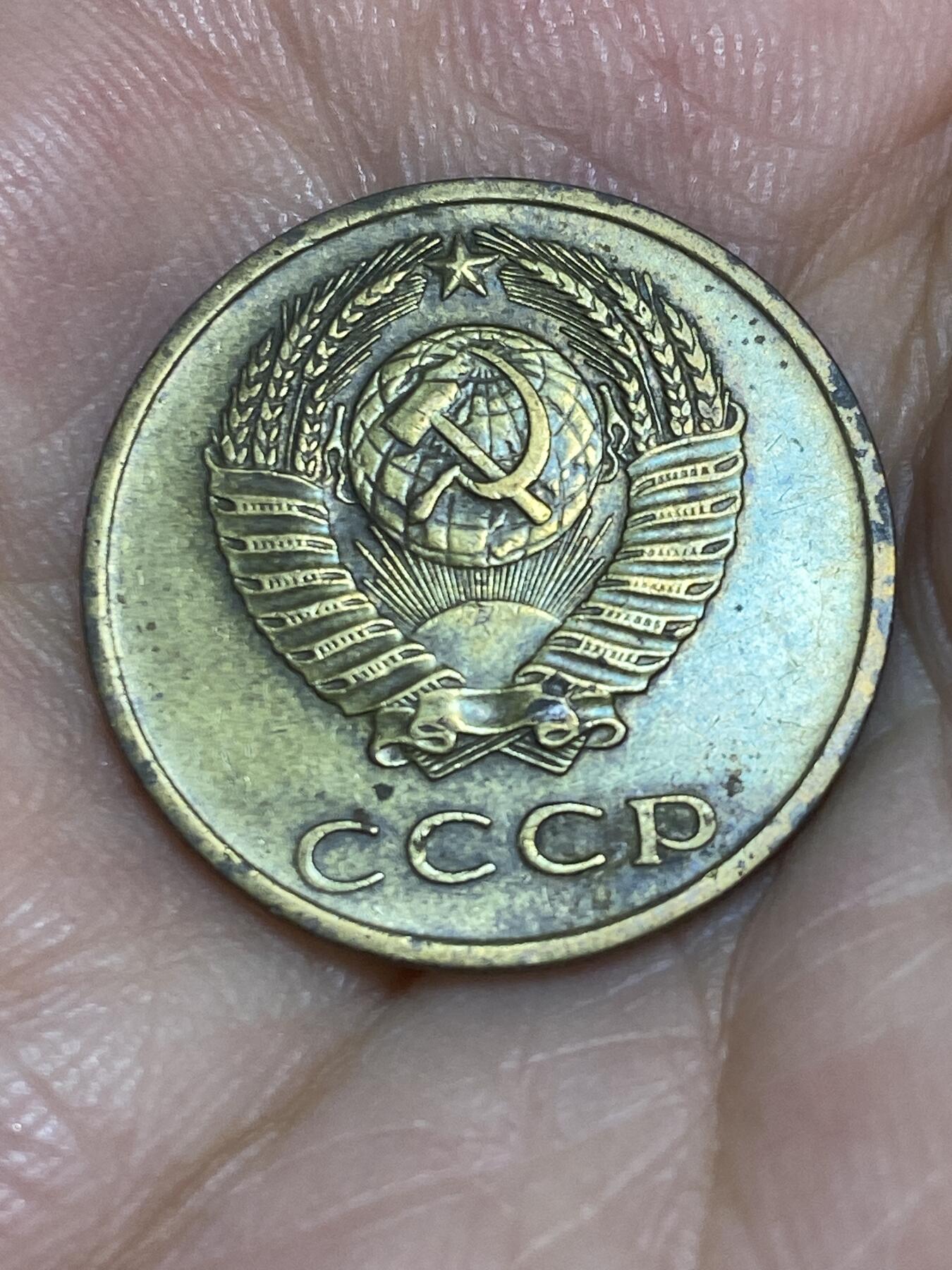2025年第六十六场(总第九十二场）外国好品散币(免佣金) 苏联1971年3戈比