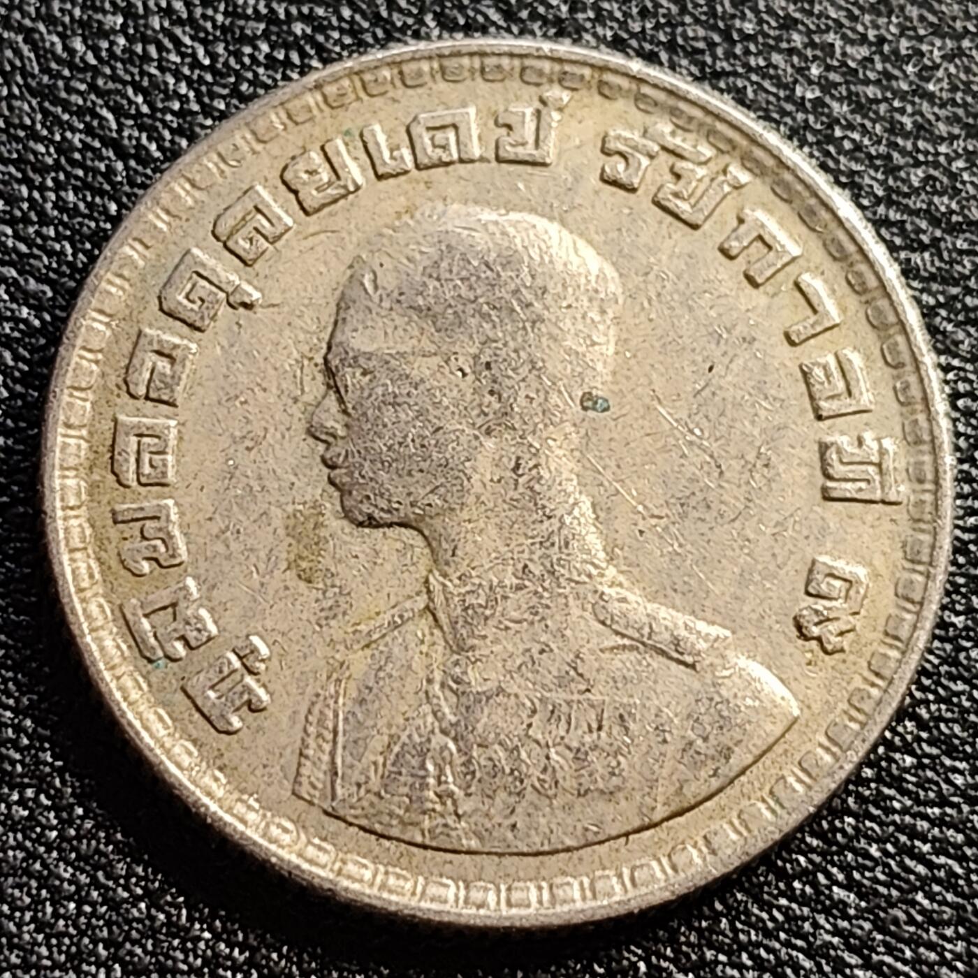 泉币菌-第54场-各国散币场 美品 泰国196X年拉玛九世早期1泰铢26.9MM 单年版  泰国