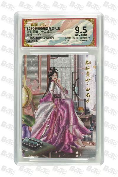 秋萤阁第8期 (7月16日周2晚上21点截拍，欢迎竞拍)  - 【限编】卡德曼 烈影柔情 十二虎臣 画师：兰心 田尚衣 异色限编粗闪 043/066 9.5分
