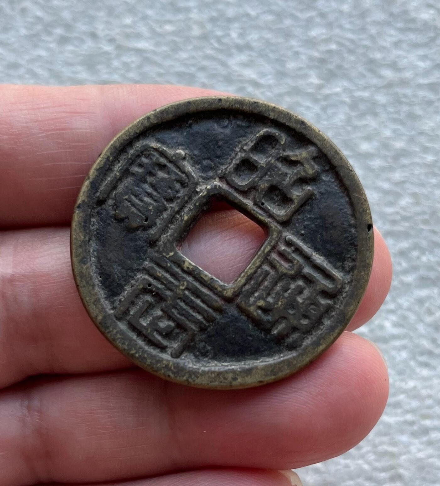 中国台湾新台币振兴经济消费券/民国钞，新年生肖铜章，一盎司精制纪念银币，新疆喀造饷银五钱双旗银币，清末民国老物件(铃铛、镯子、银链、发簪)，中国历代古钱币含乾元重宝折五十重轮，彼得堡世界钱币勋章拍卖第130期