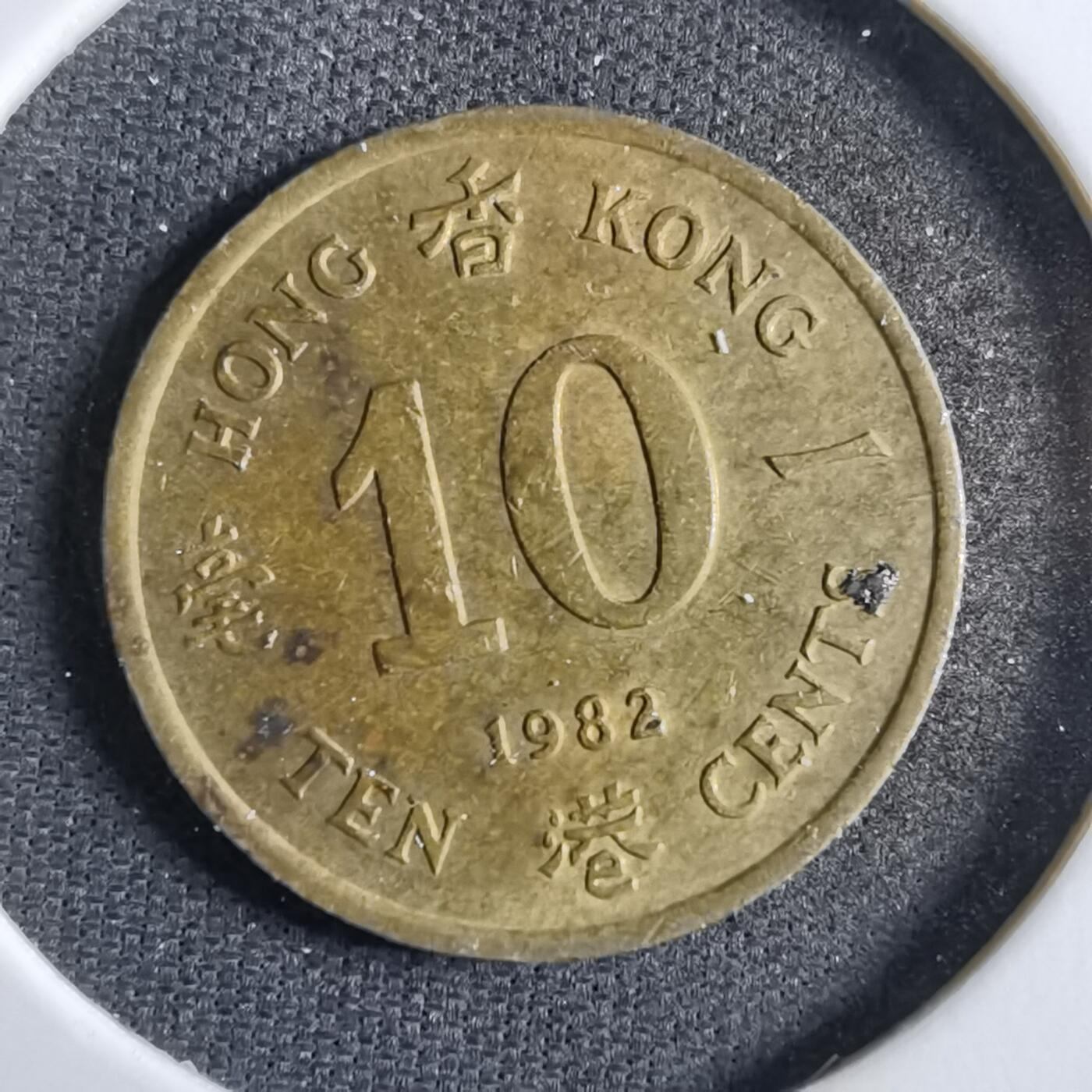 沼泽如烟--第780场 香港1982年一毫