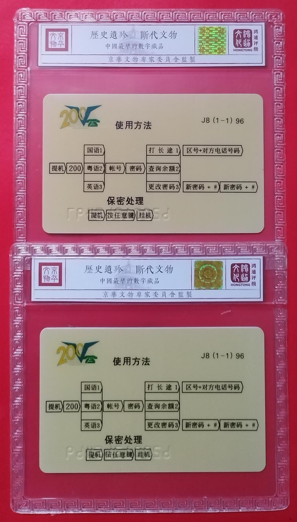 《鸿通俱乐部》拍卖第46期 7月16日21：00延时节拍