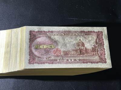 《外钞收藏家》第五百四十七期（本期稀少裸币、刀币、精品评级）（本平台长期征集拍品、欢迎藏友们联系合作） 日本银行券百元 65张一起 全新 个别有小黄点 如图