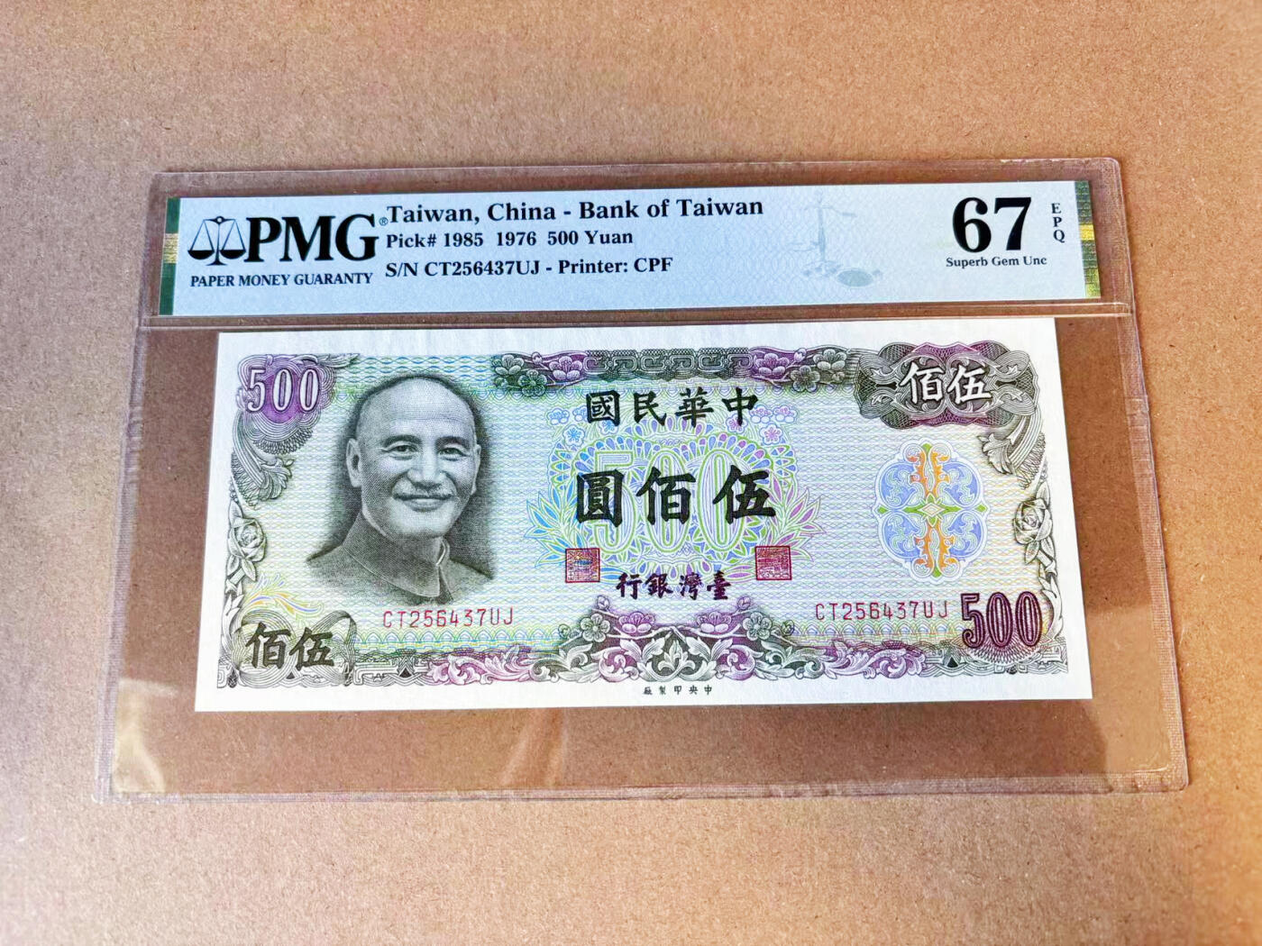 【Blue Auction】世界纸币精拍第696期【精】——18级TOP拍卖/信誉/品质/专业/高效💫