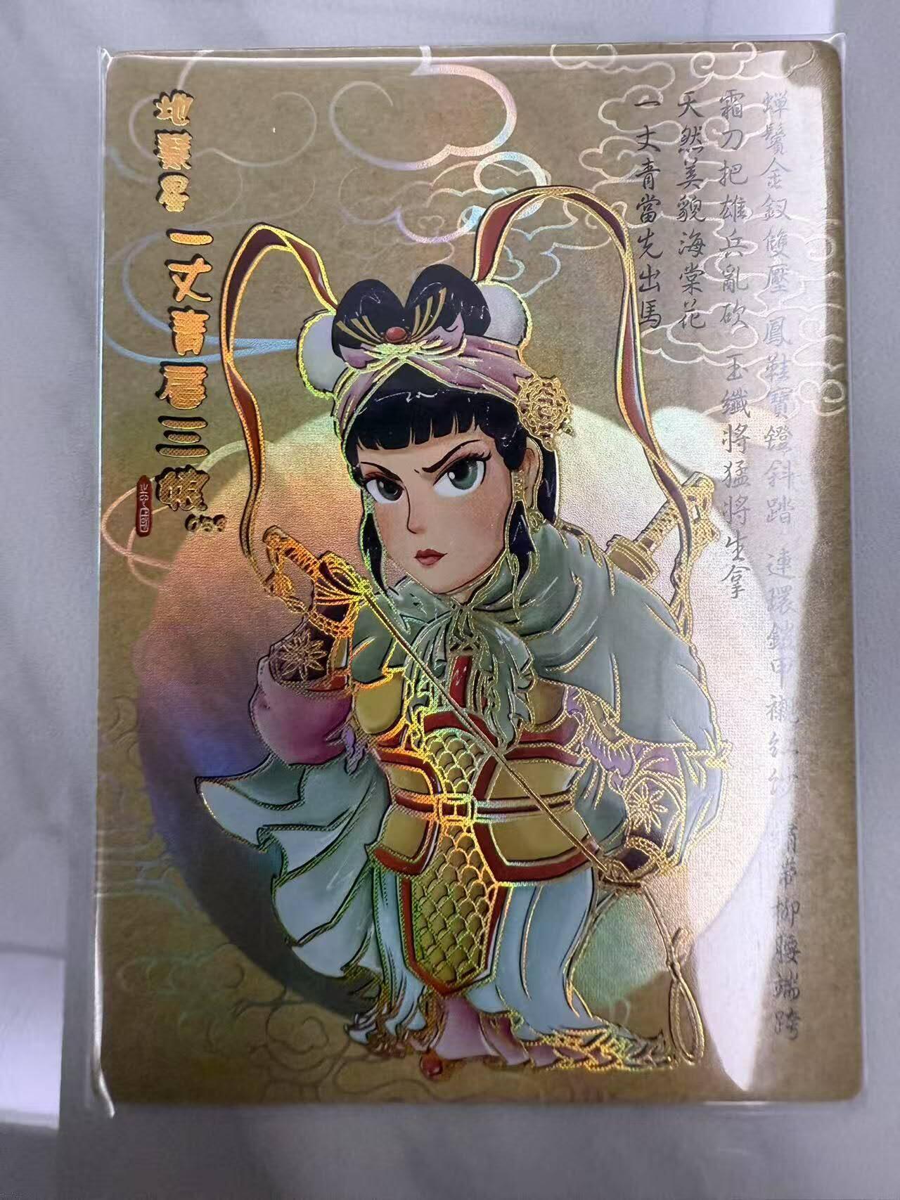 龙虎卡牌第46场 （无佣金，满120包邮，欢迎送拍）