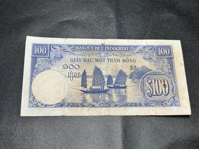 《外钞收藏家》第五百四十七期（本期稀少裸币、刀币、精品评级）（本平台长期征集拍品、欢迎藏友们联系合作） 东方汇理银行100元一百元 银百元 极稀少品种 非全新 品相如图