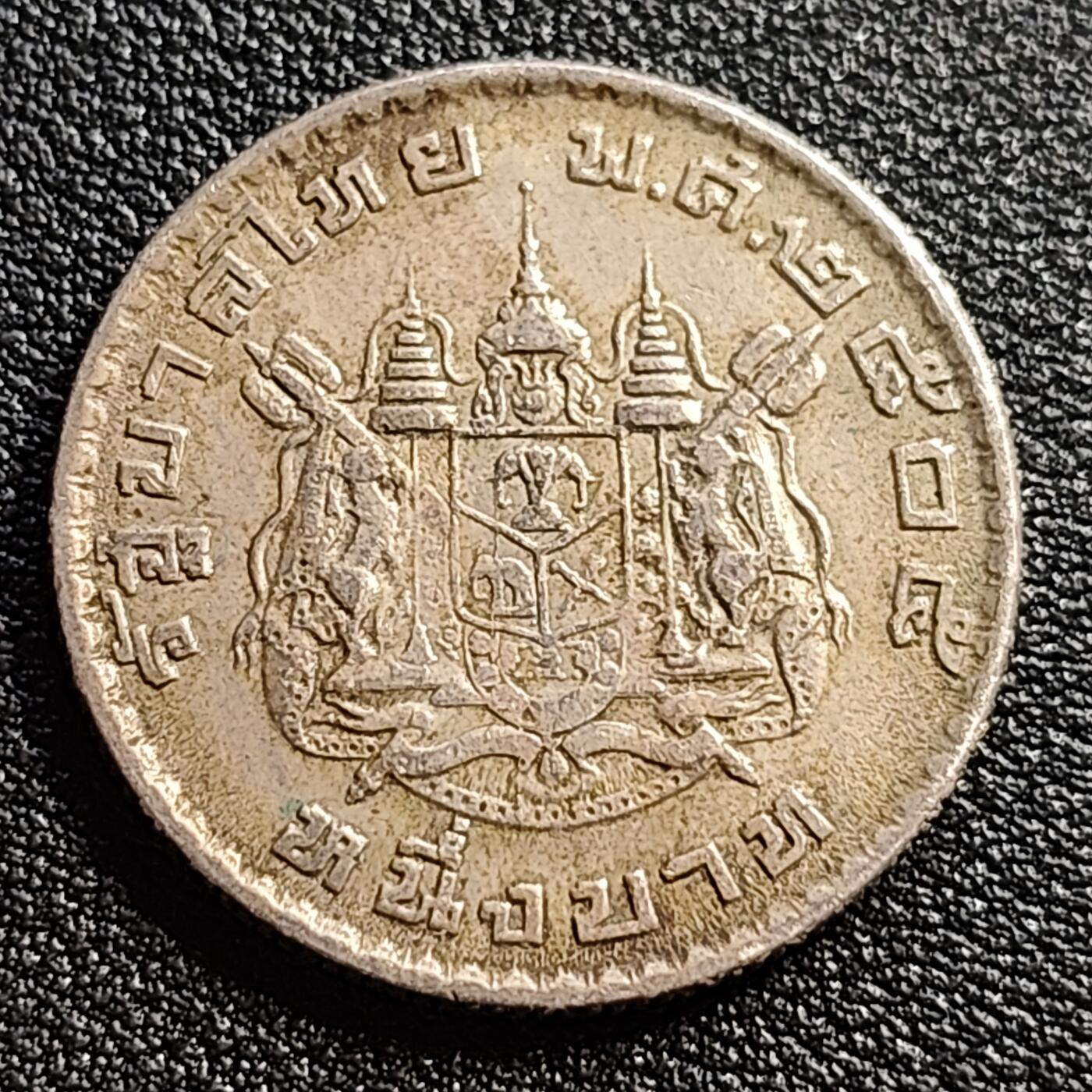 泉币菌-第54场-各国散币场 美品 泰国196X年拉玛九世早期1泰铢26.9MM 单年版  泰国