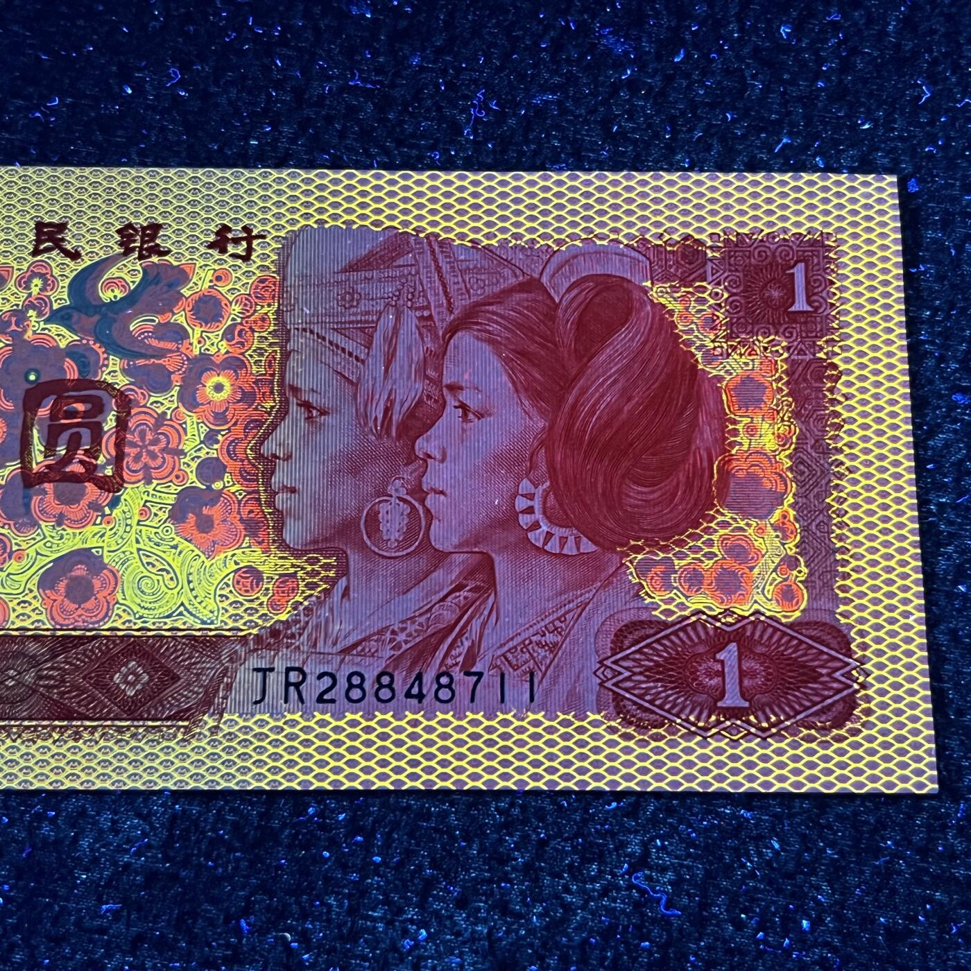 801强荧光·金龙王 品相如图 号码随机发货