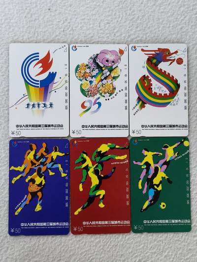 易卡拍卖第27期 - 江苏城运会。易卡五星⭐️标。如图所示！