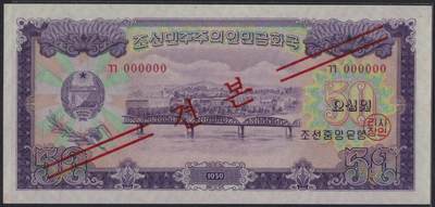 朝鲜1959年50元(50圆) 票样(样票 样钞 全0号) 苏联印 实物图 UNC  - 朝鲜1959年50元(50圆) 票样(样票 样钞 全0号) 苏联印 实物图 UNC 