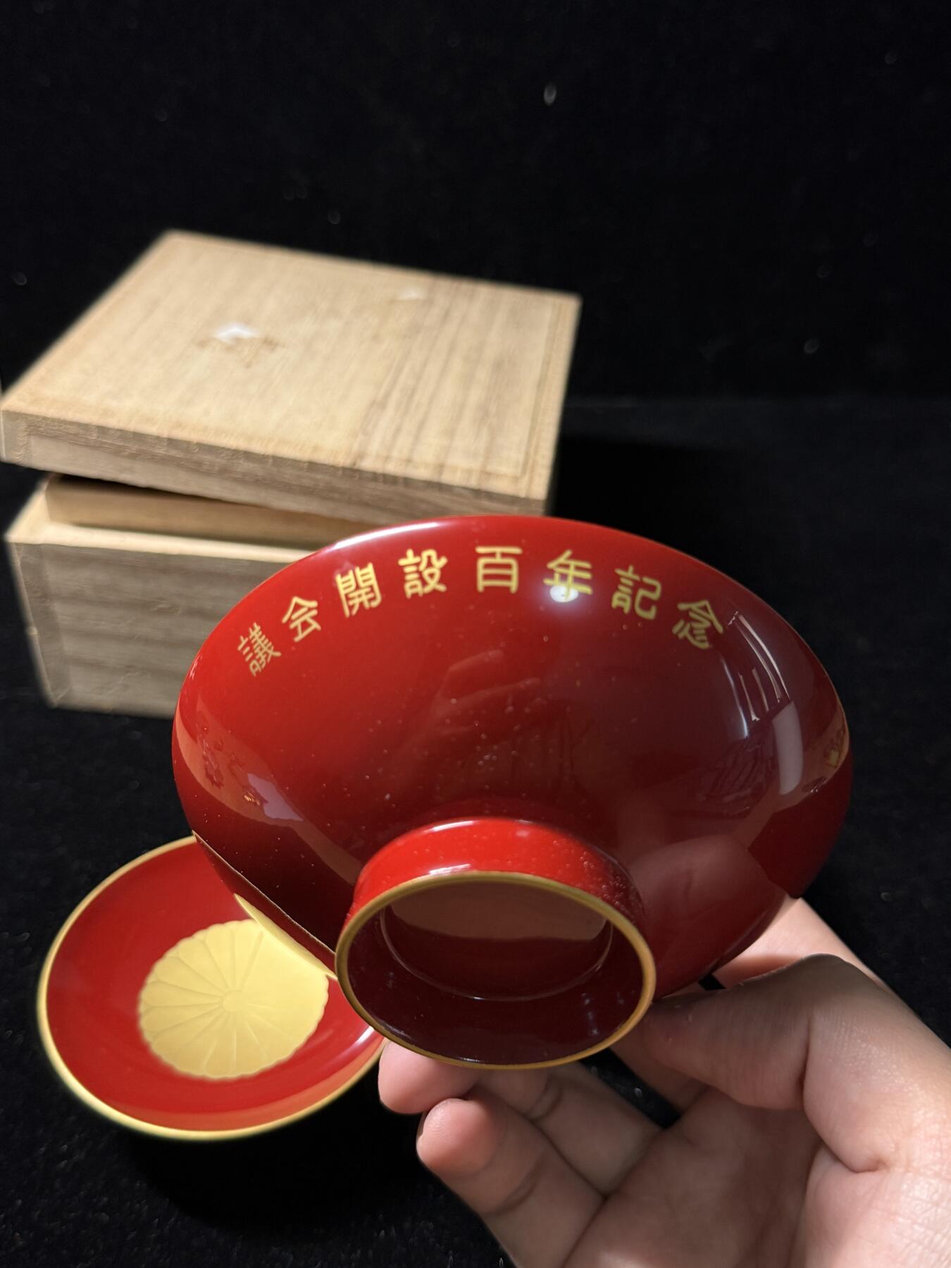 戎马世界章牌大赏第100期 日本议会开设百年纪念漆碗一组