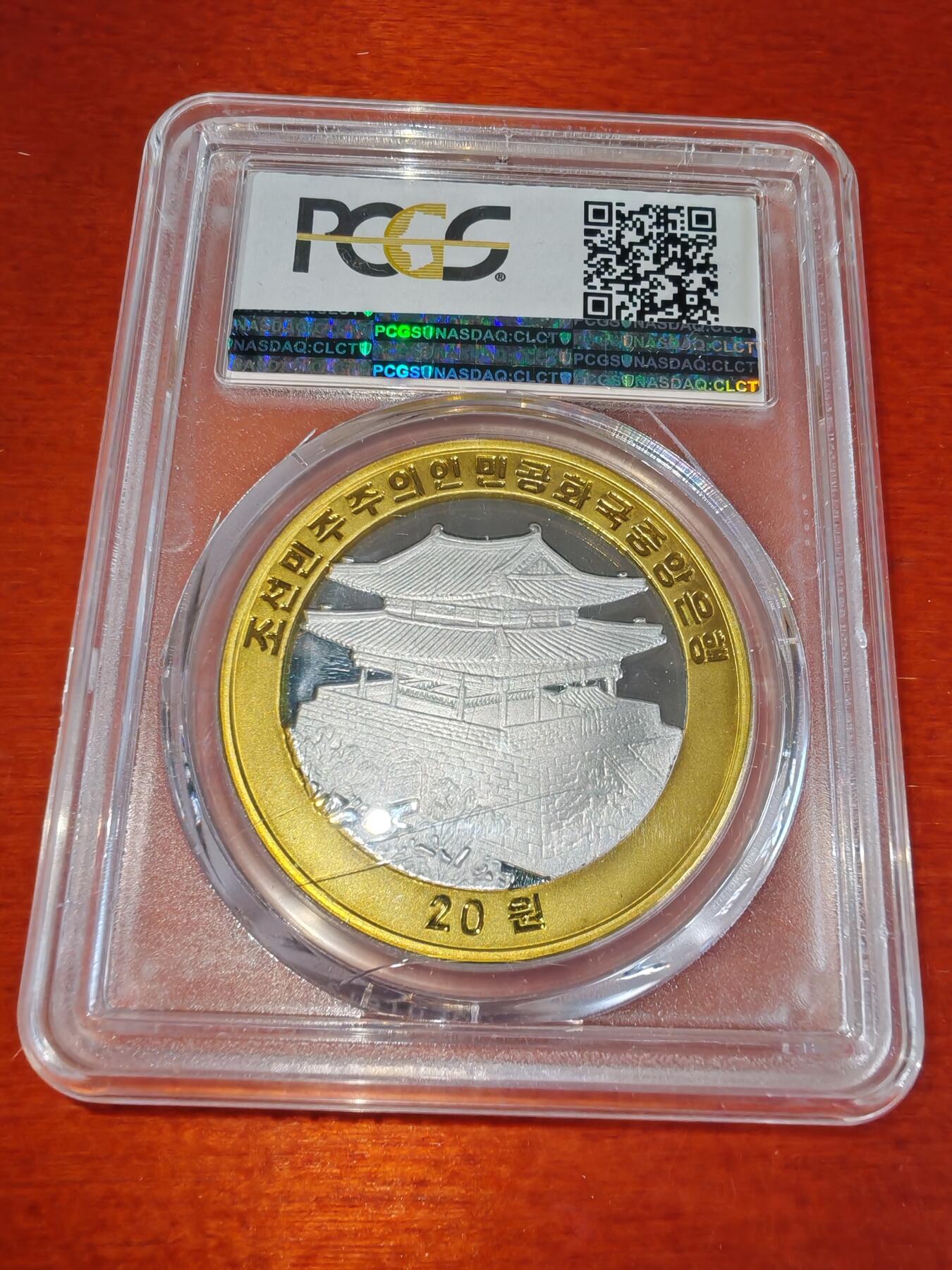长老汇蛇年精选第二十二场拍卖 2004 朝鲜和平会谈20元双金属精制币，PCGS PR68DCAM，唯一季军，更高11枚