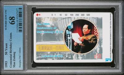 【琪哥网】评级磁卡综合场(七十九） - 【PCGS68】上海毛主席