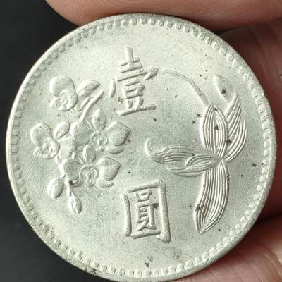 猩哥外币小铺➨【第172场】 - 壹圆