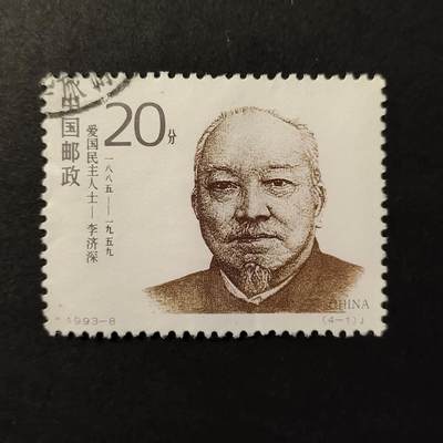 嘉禾收藏    【第254期】            无佣金、可寄存、满30元包邮 - 国邮