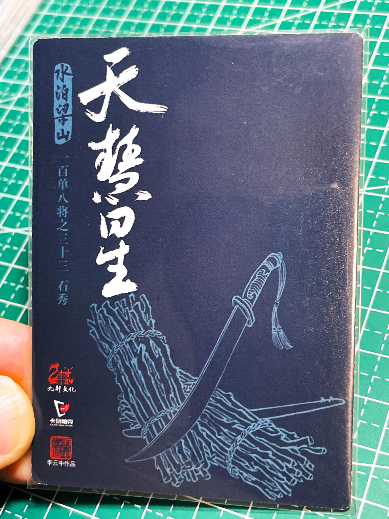 显眼宝23期 都是自己玩的卡