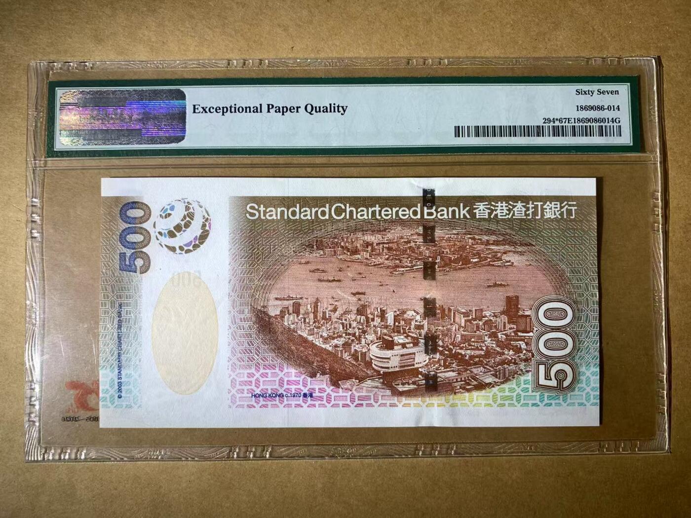 【礼羽收藏】🌏世界钱币拍卖第96期 【ZZ229796】2003年香港渣打银行500元纸币 凤 老壳严评 稀少ZZ冠补号 无4号码 高分靓号🇭🇰