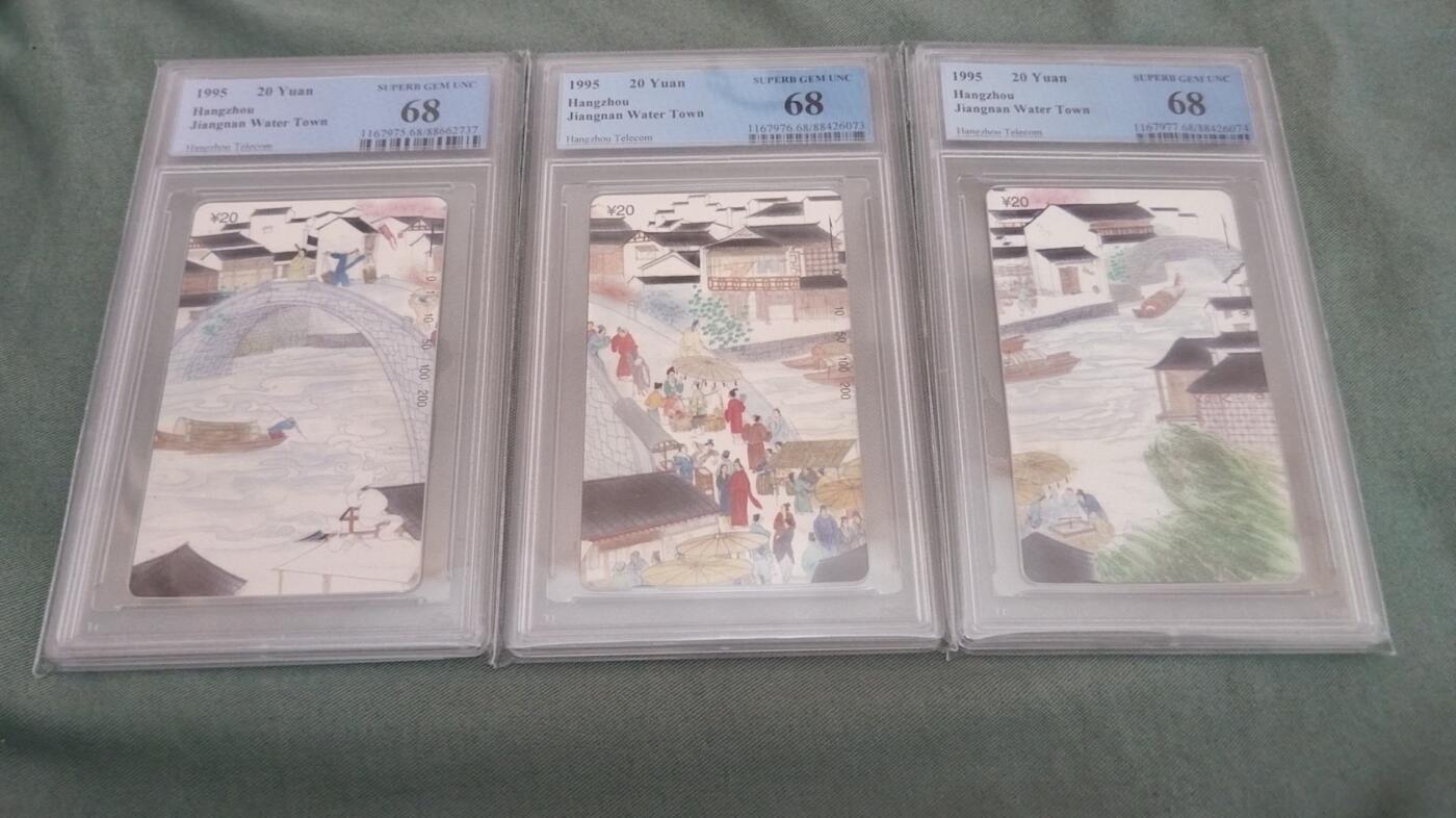 【琪哥网】评级磁卡综合场(七十九） 【PCGS68】杭州江南水乡