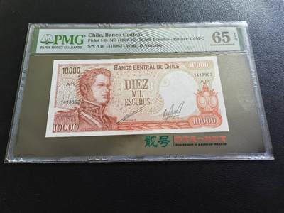 Triple S 第61期 - 1967-1976智利10000埃斯库多，背面智利兰卡瓜战役，精美
