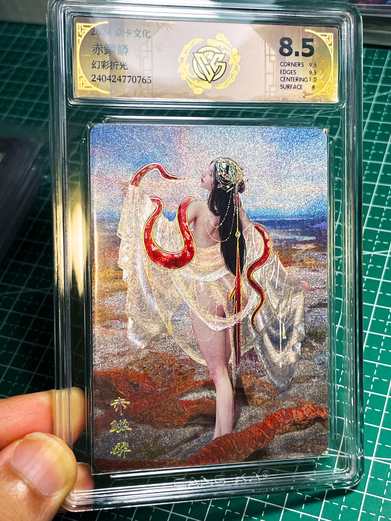 显眼宝23期 都是自己玩的卡 燎原卡牌 焱卡文化  CCG极品分数 8.5分哈哈哈 赤鳞蟒 幻彩折光一张