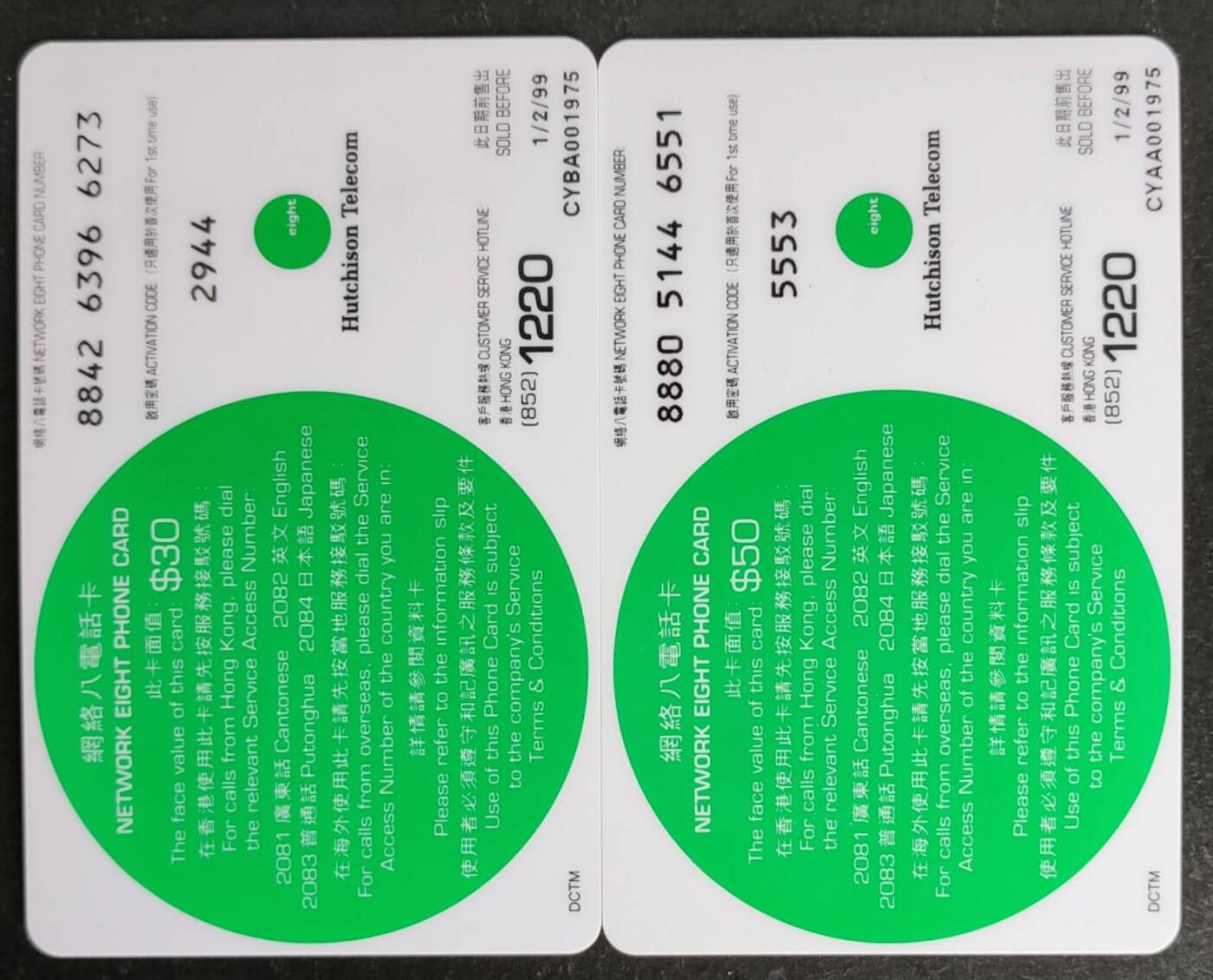公藏第52期裸卡拍卖