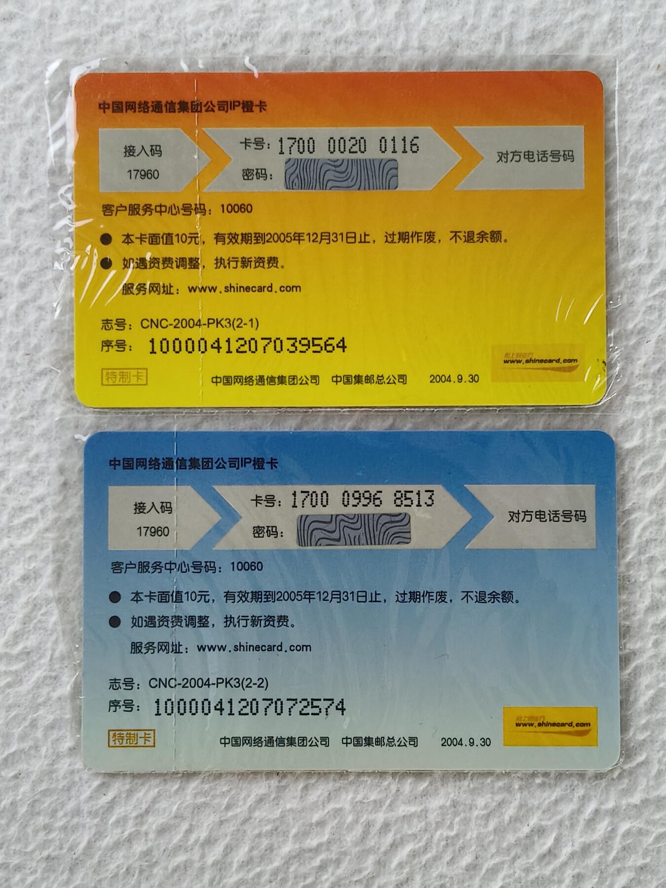 易卡拍卖第27期 国旗，国徽。如图所示！