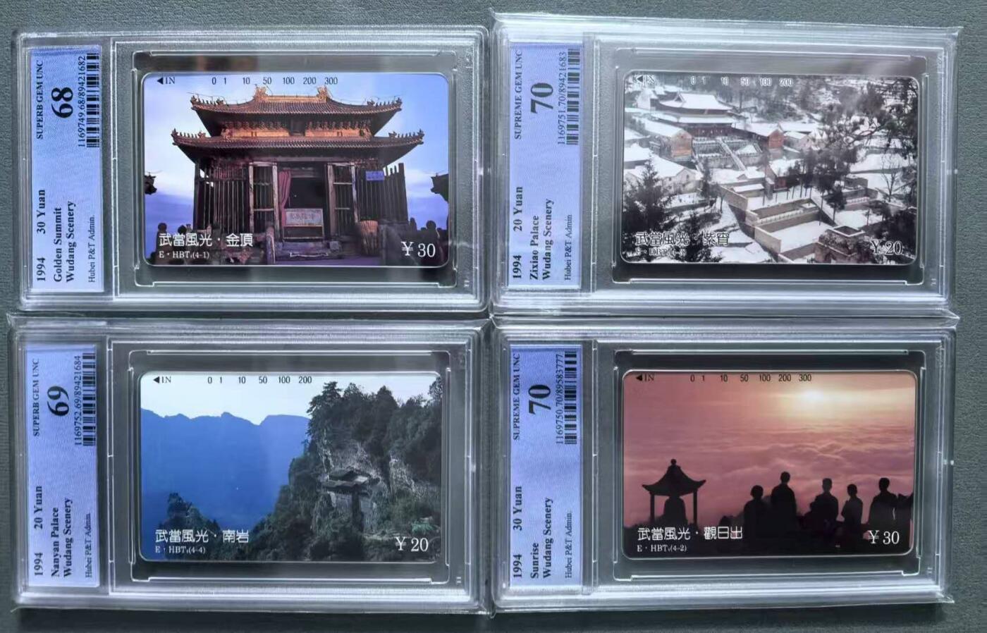 【琪哥网】评级磁卡综合场(七十九） 【PCGS68-70】湖北武当山