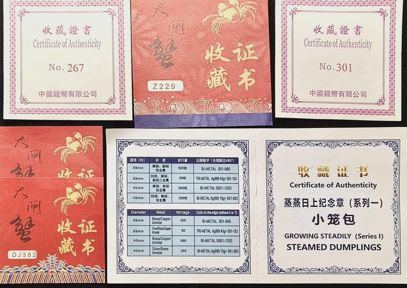 【全场包邮】纯粹捡漏拍444场