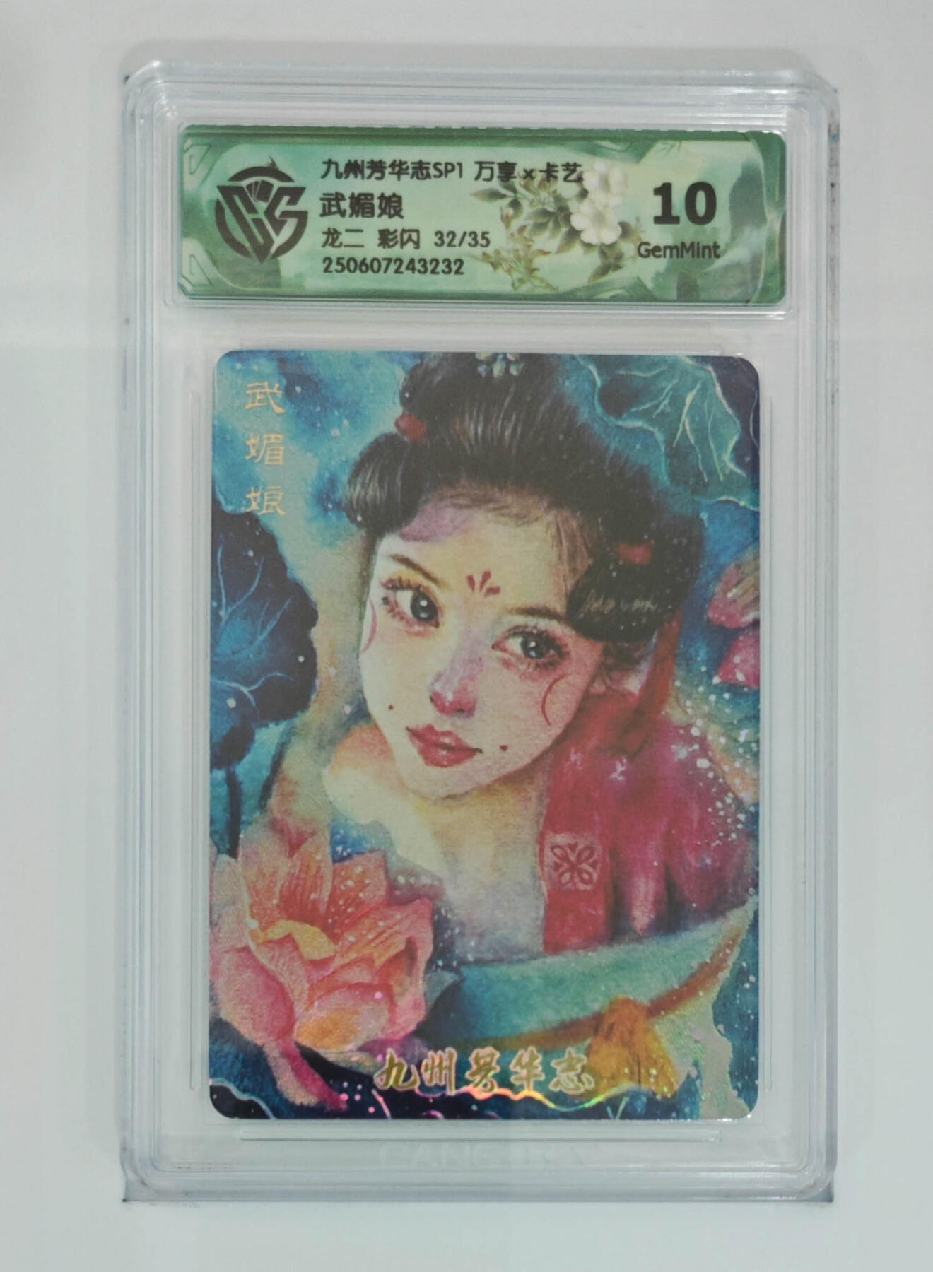 阳大大卡牌超级大甩拍第62期（周五晚上九点截拍，持续收拍品，进群福利早知道）