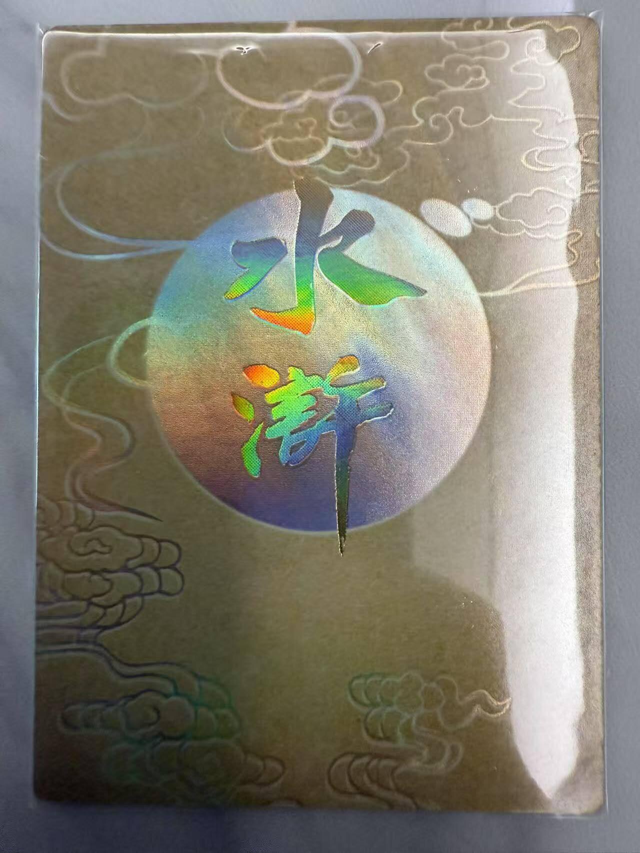 龙虎卡牌第46场 （无佣金，满120包邮，欢迎送拍）
