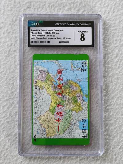 易卡拍卖第27期 - 测试卡。（国卡龙头）CGC8分。如图所示！
